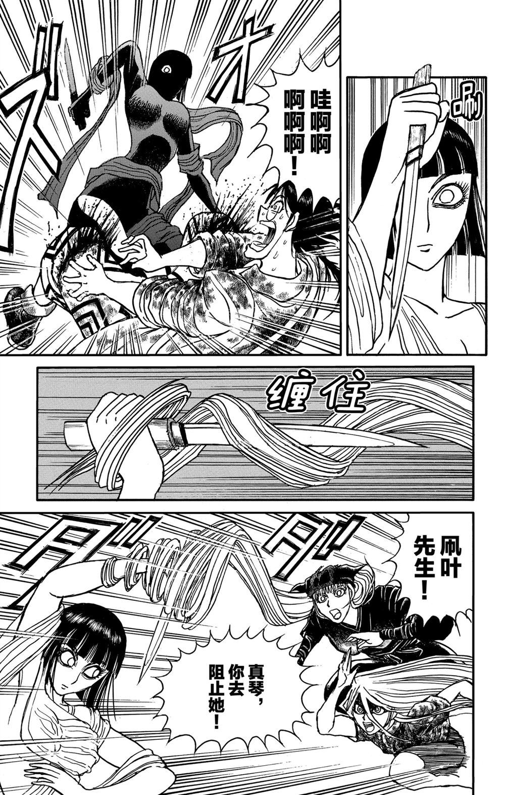 破坏死光是什么意思漫画,第184话5图