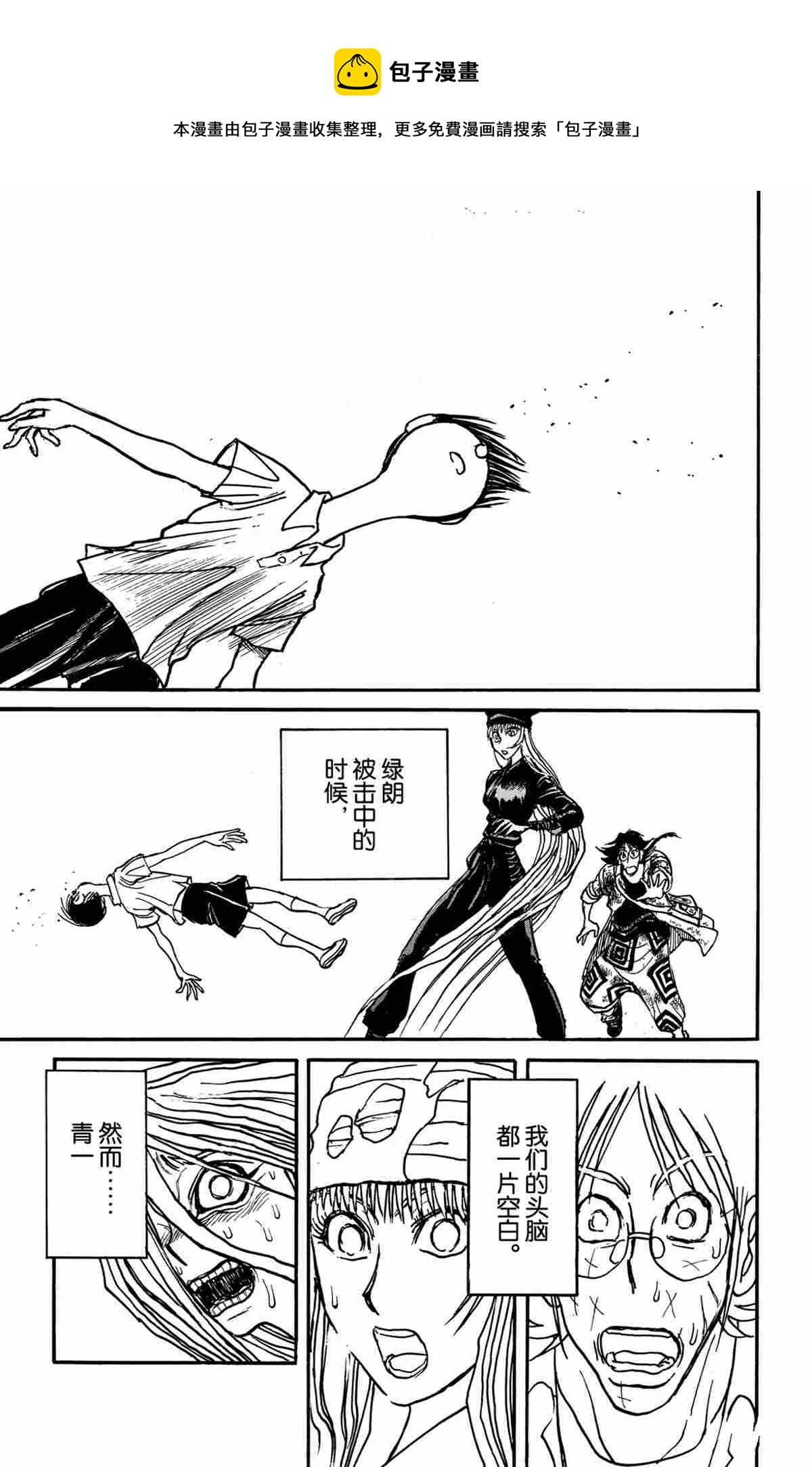 破坏之王国语版漫画,第145话1图