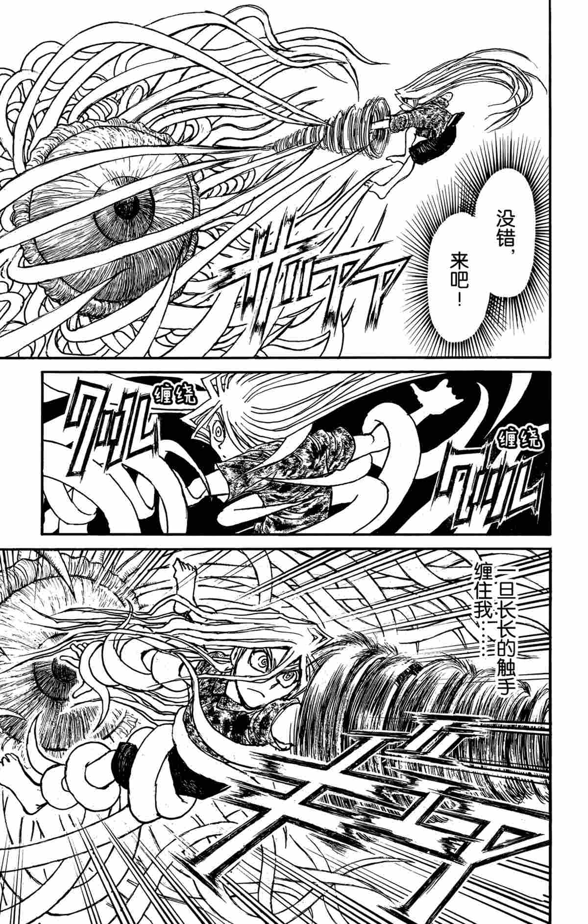 破坏之王国语版漫画,第178话5图