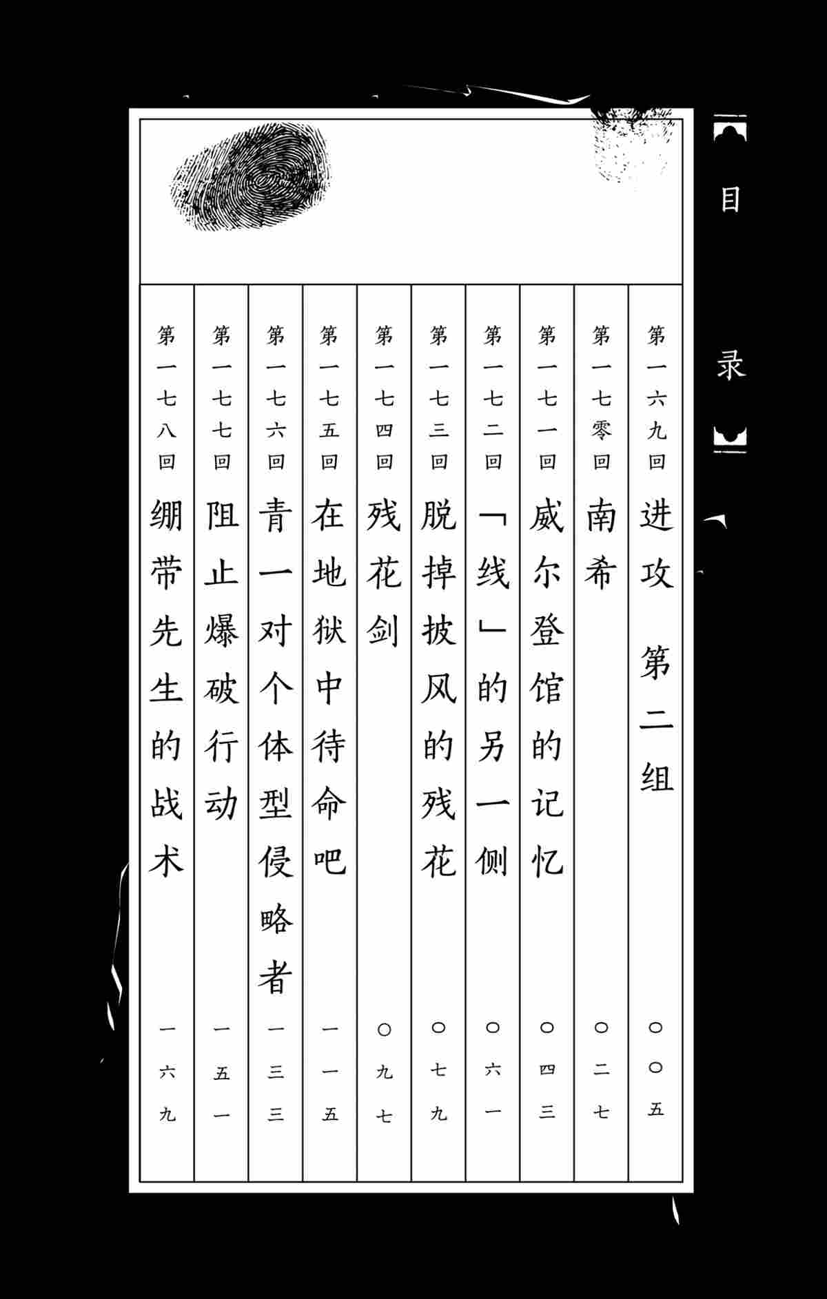 破坏之王国语版漫画,第169话3图