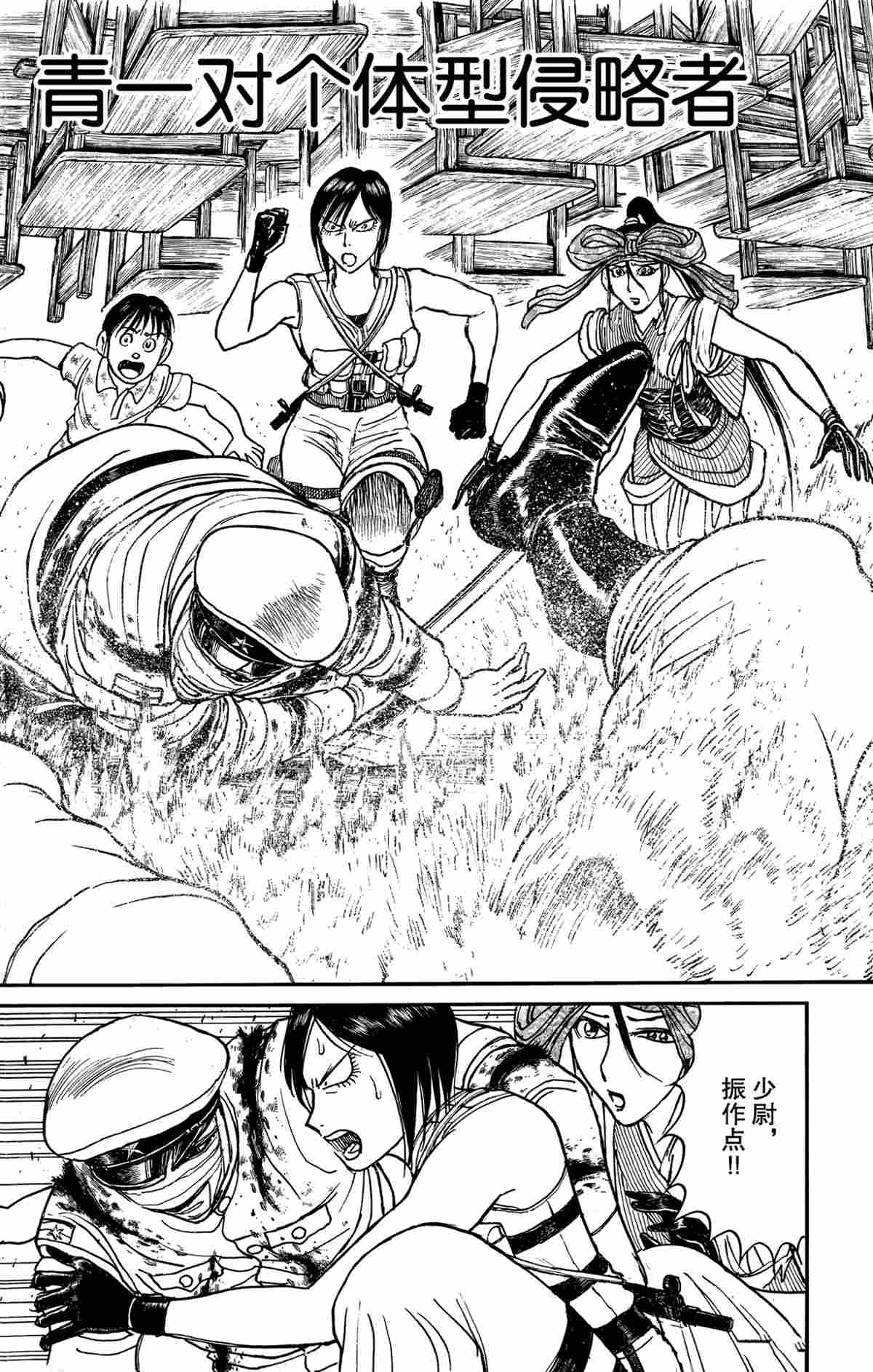 破坏死域漫画,第176话2图