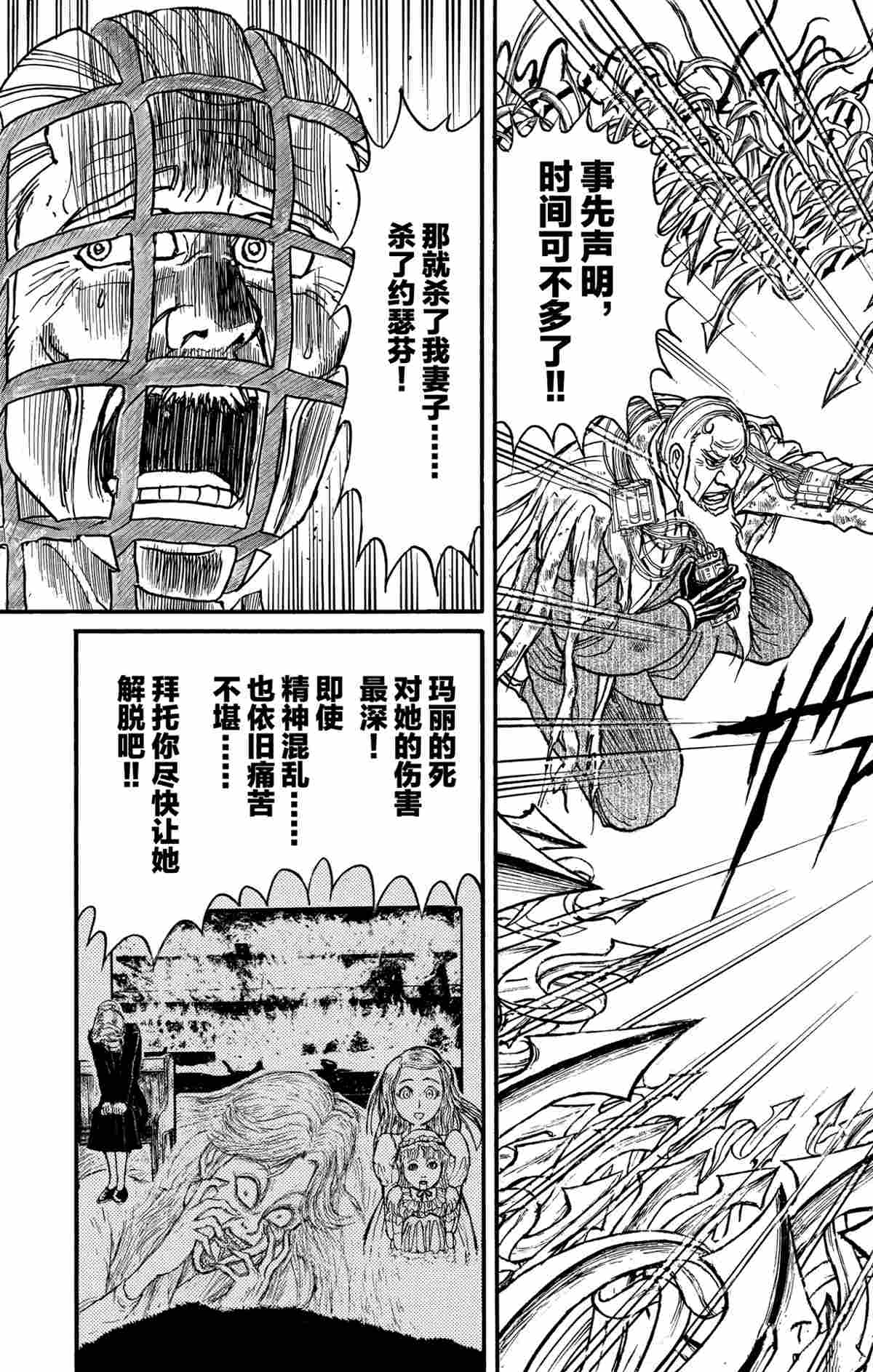 破坏尸体判多少年漫画,第181话3图