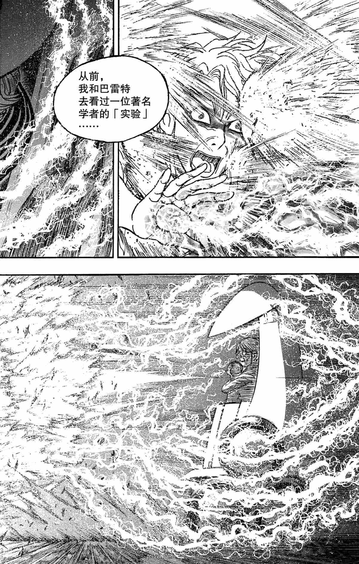 破坏双亡亭剧情漫画,第173话4图