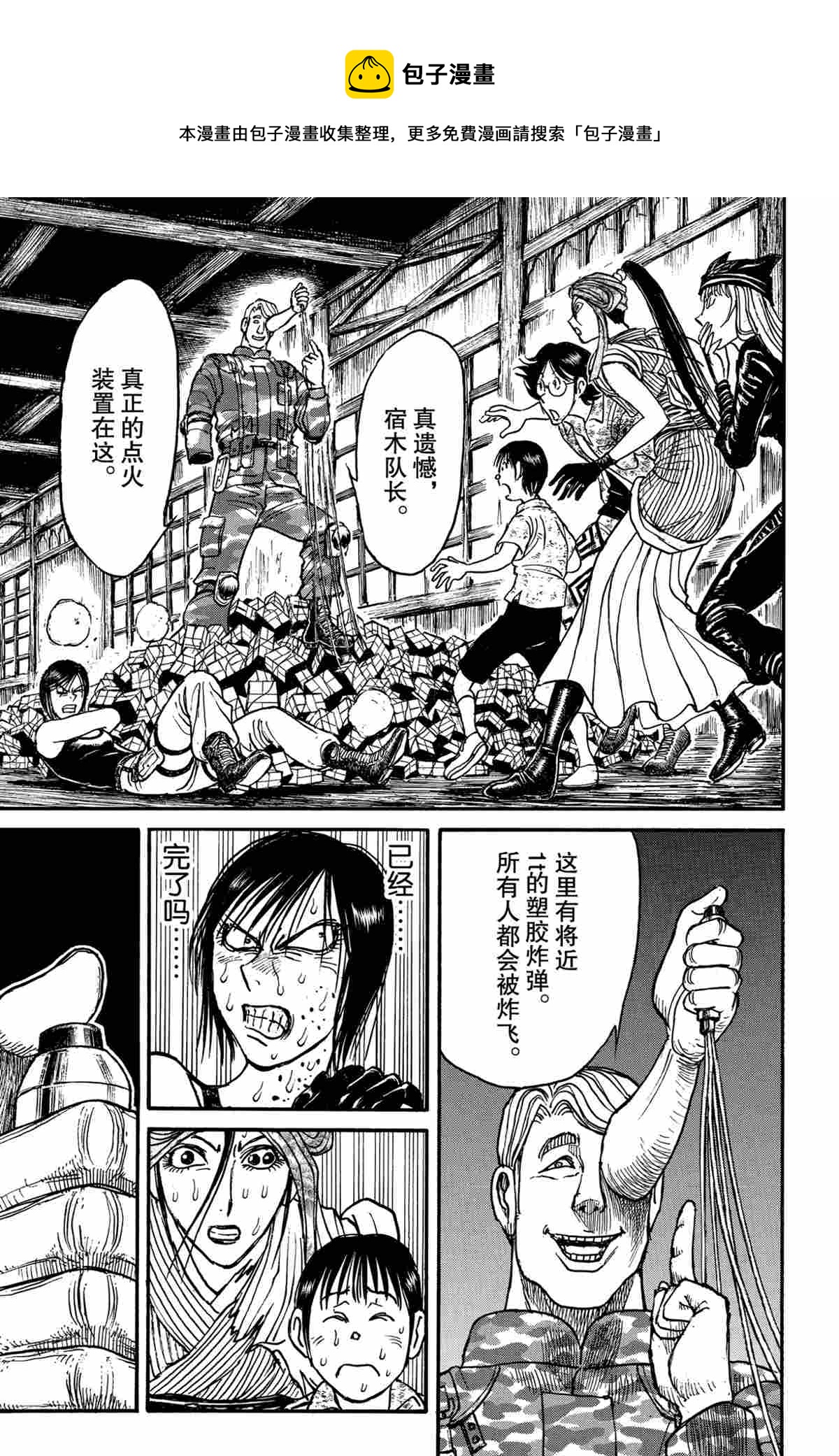 破坏之王国语版漫画,第178话1图