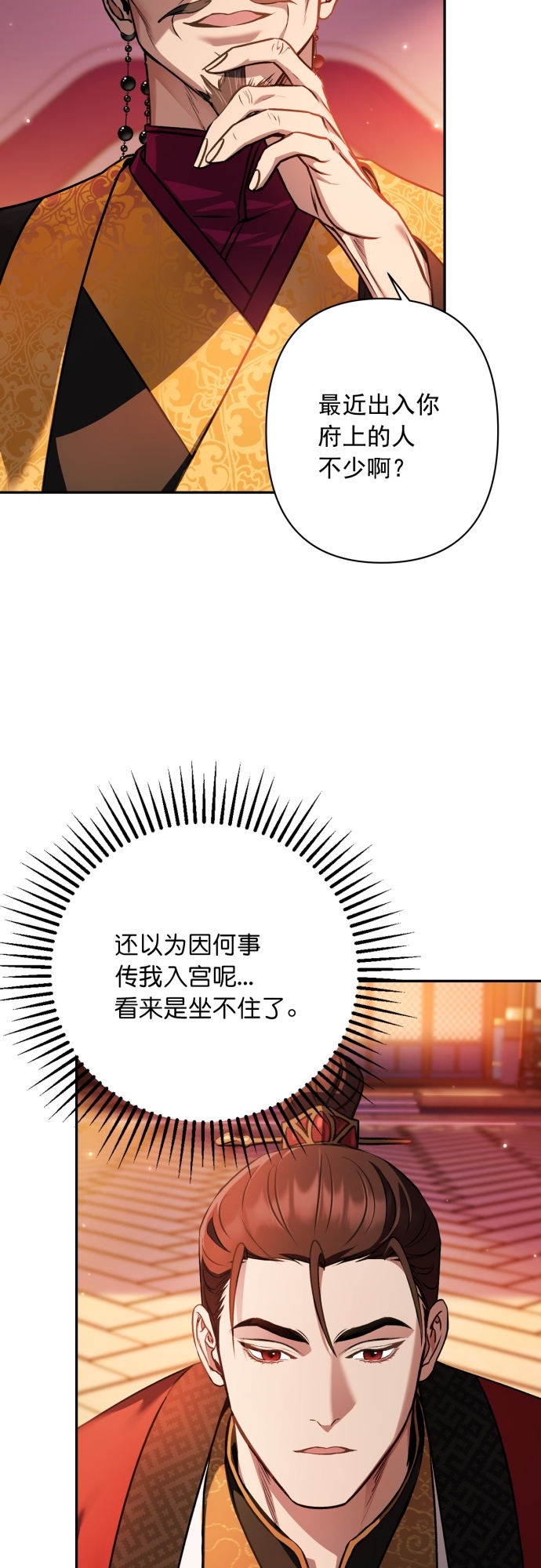第11话3