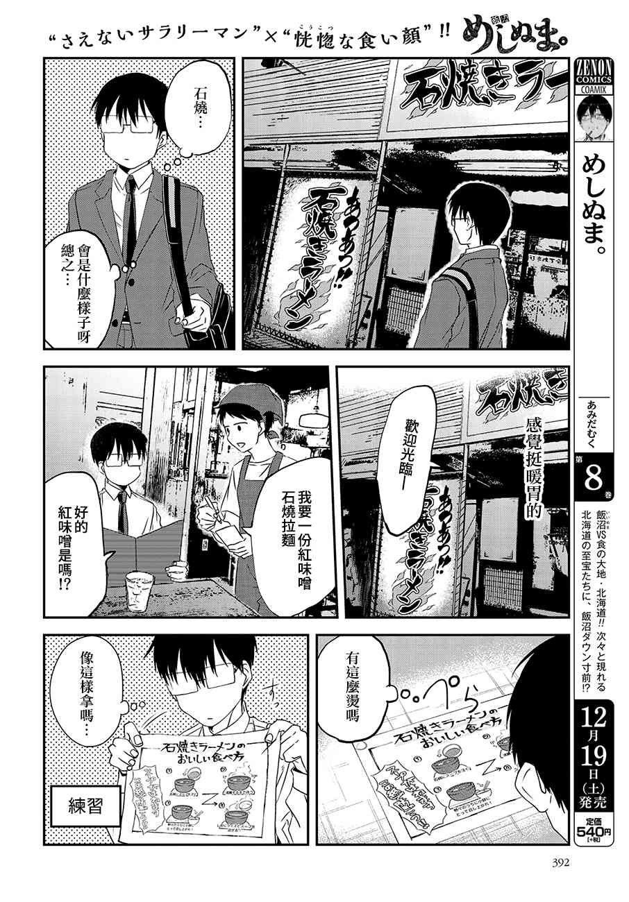76话1