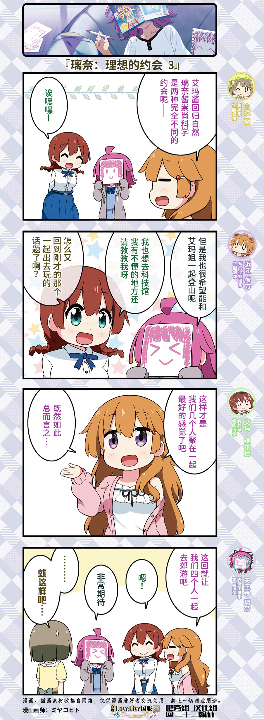 约会篇93