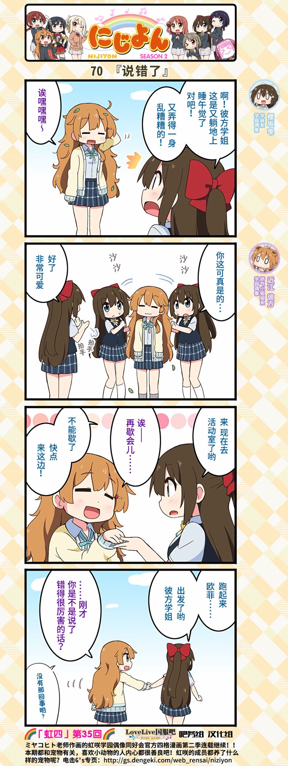 第35话2