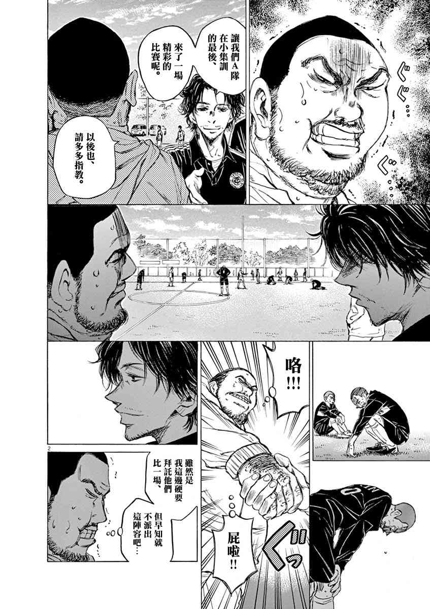 40话3