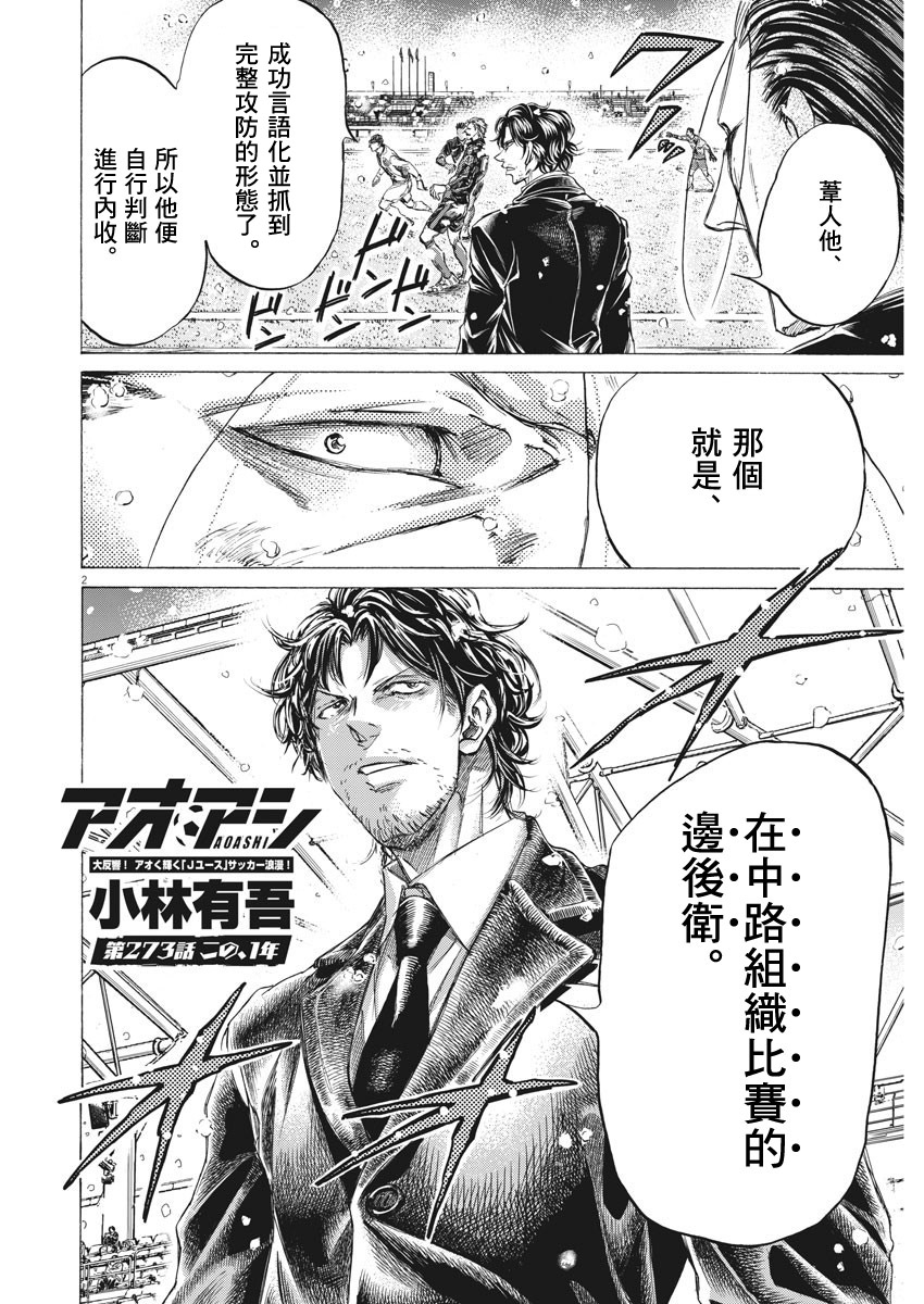 第273话1