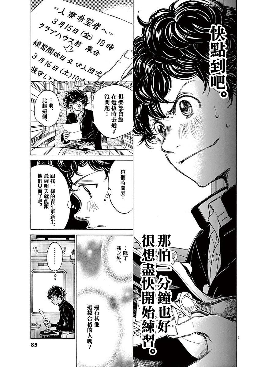 23话4