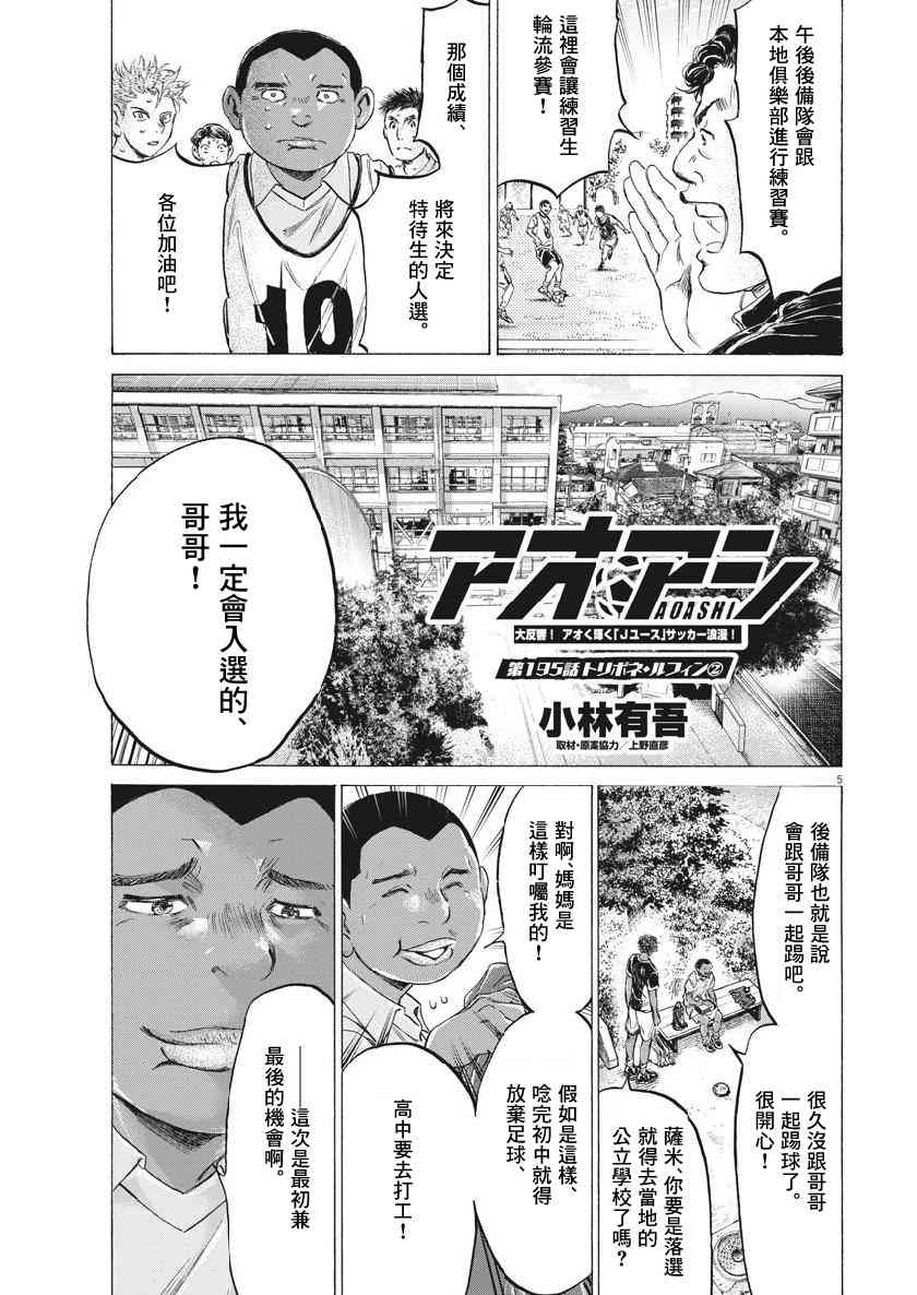 195话4