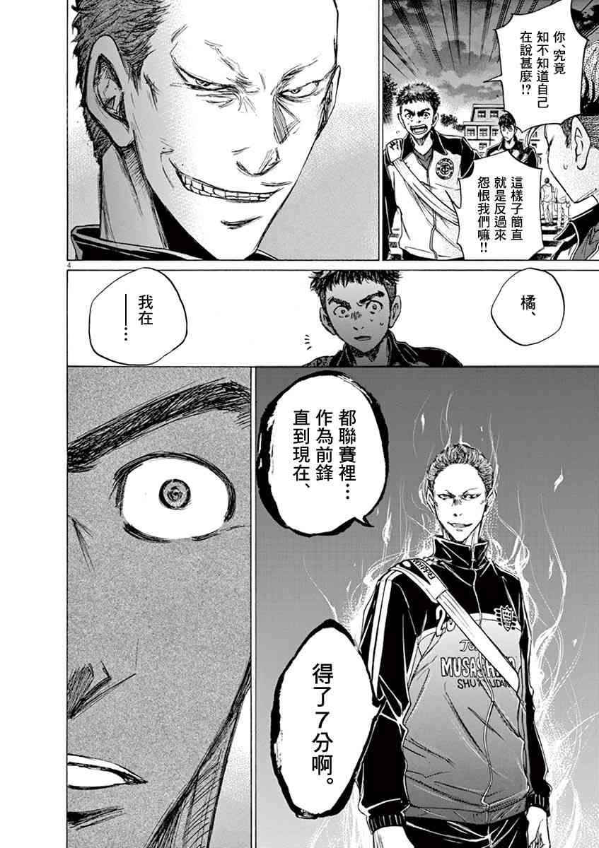 75话3