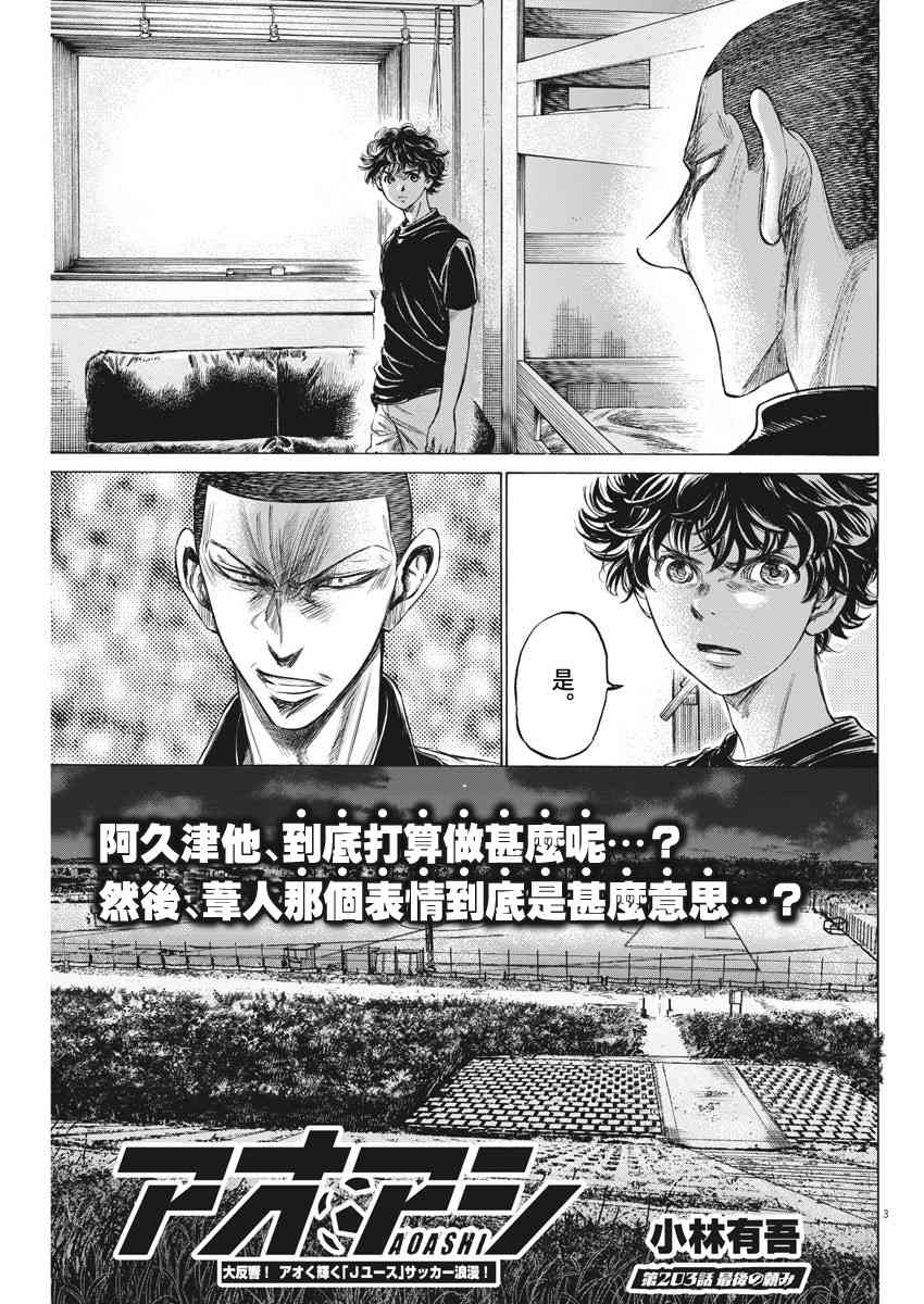 203话2