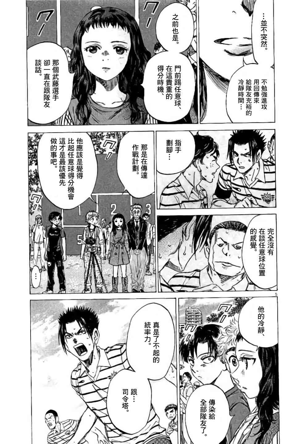 97话4