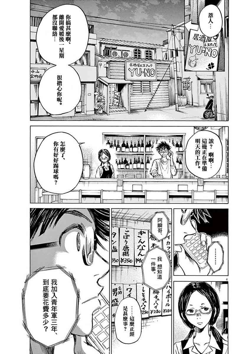 36话3