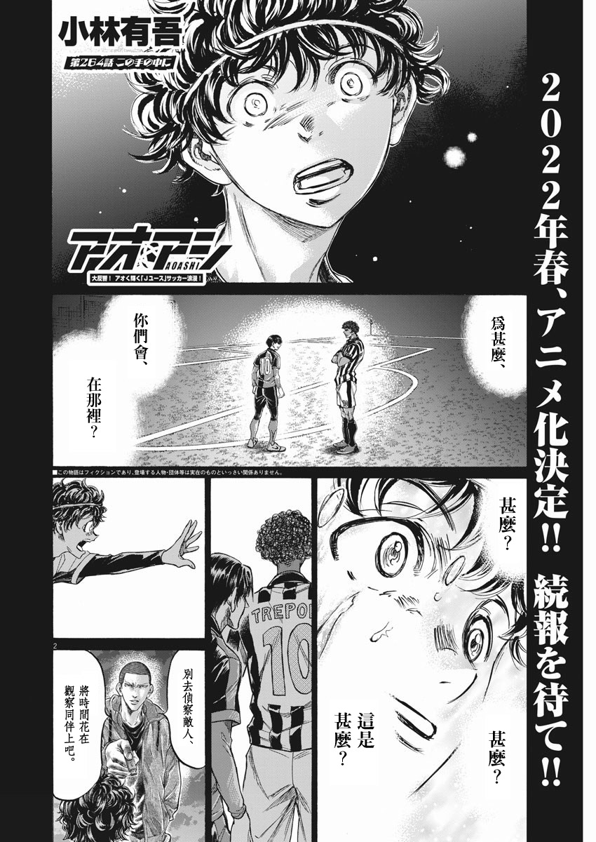 第264话1