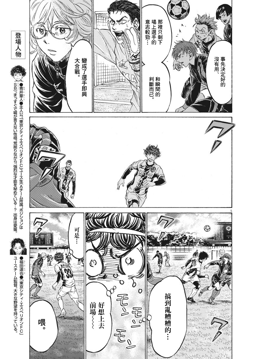 第243话4