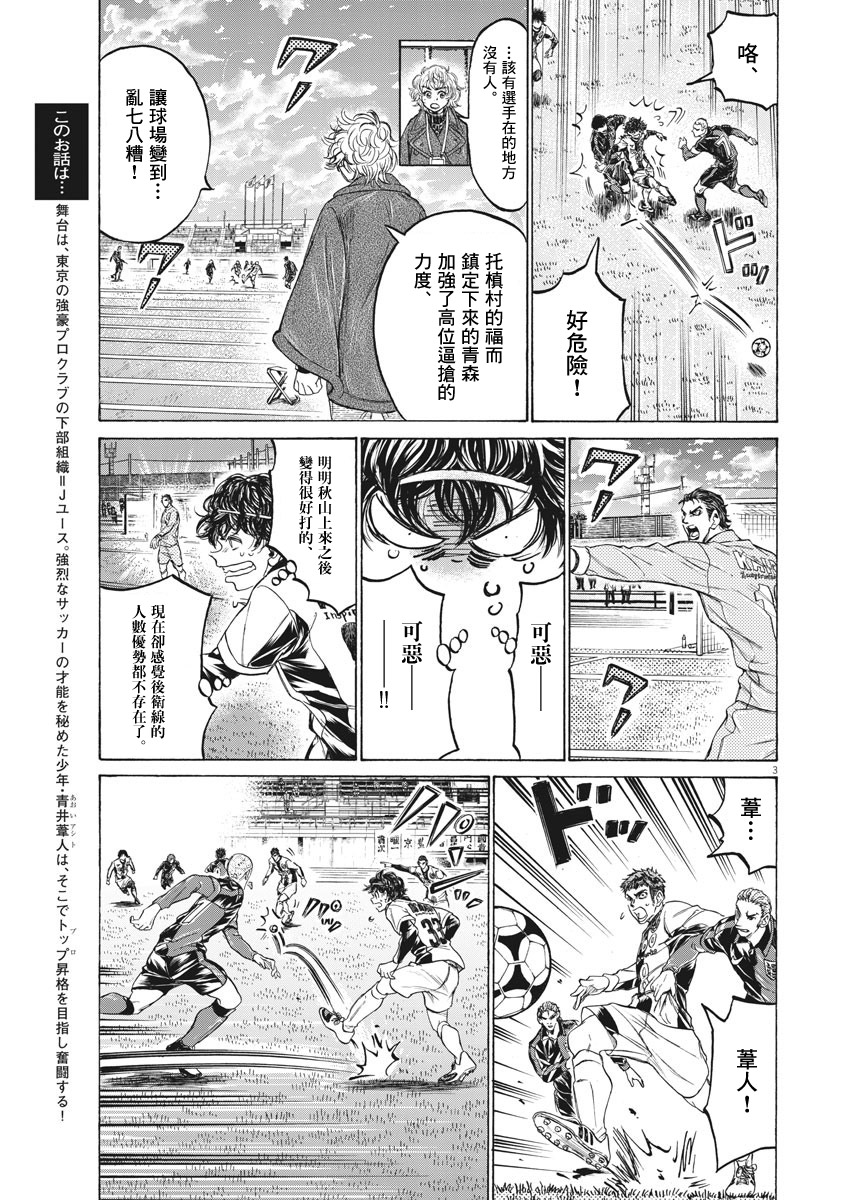 第243话2