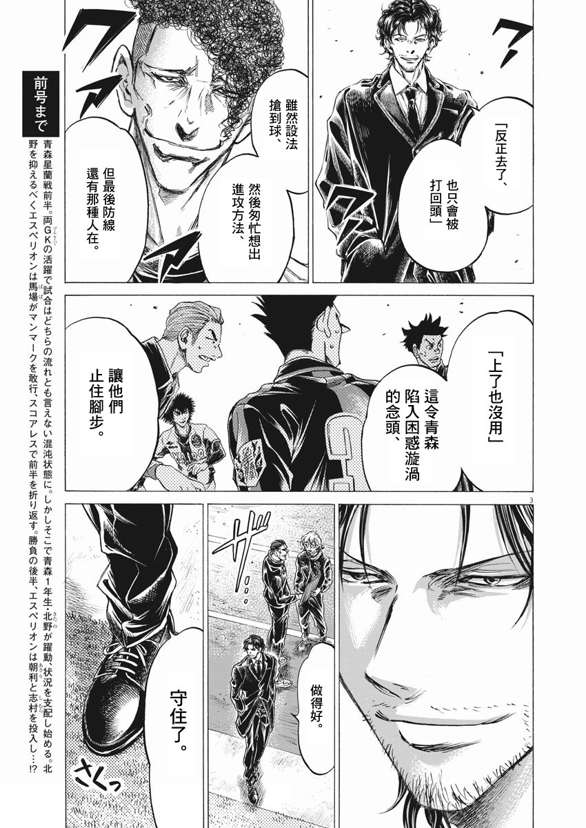 第258话2
