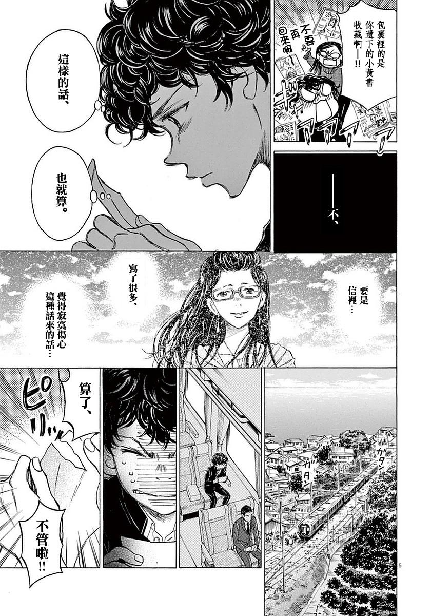 22话4