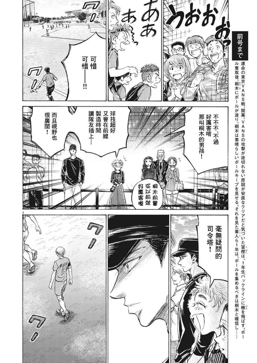 157话3