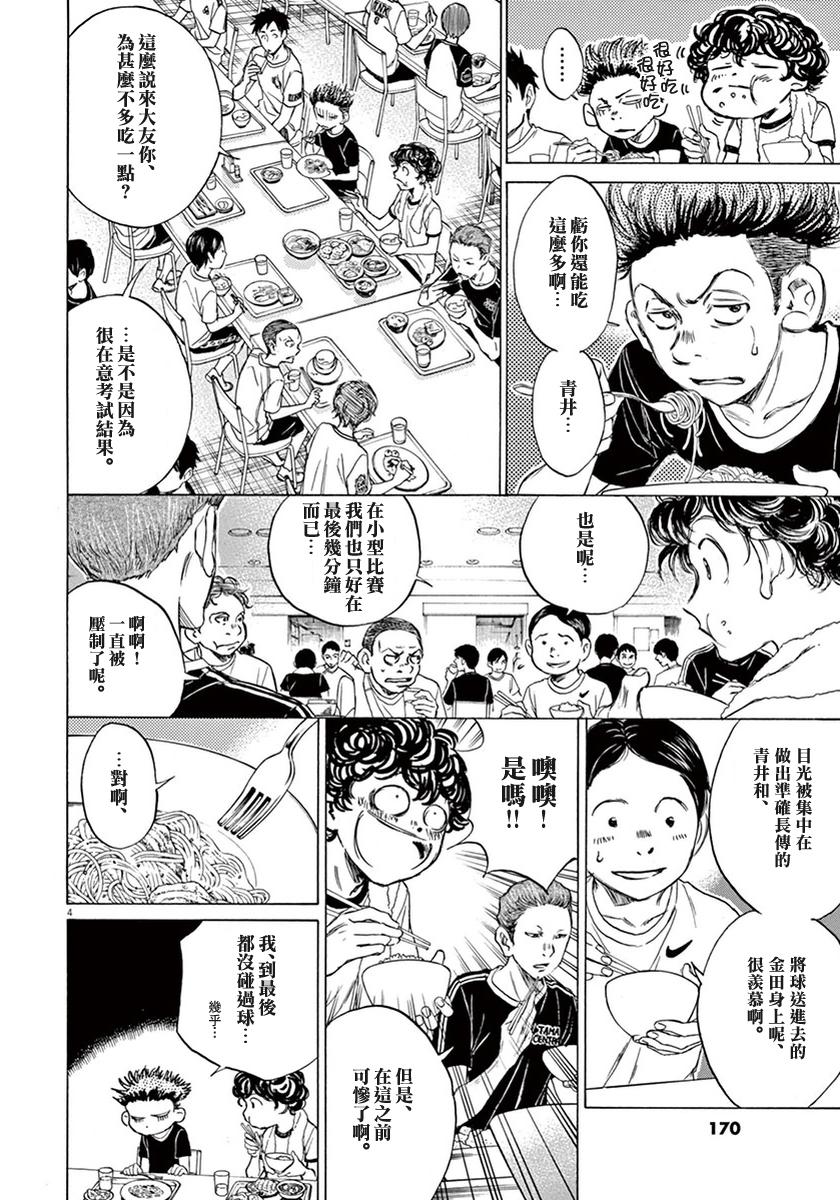 6话3