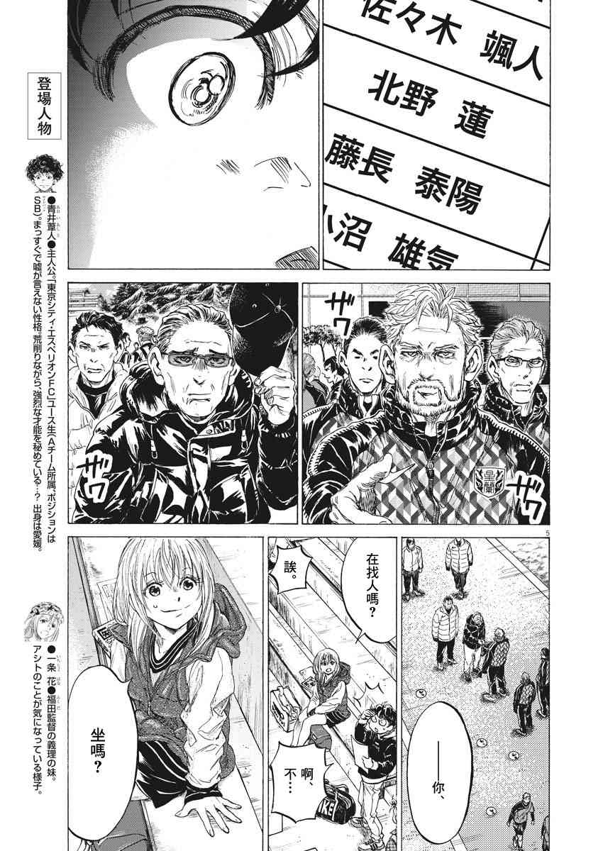 222话4