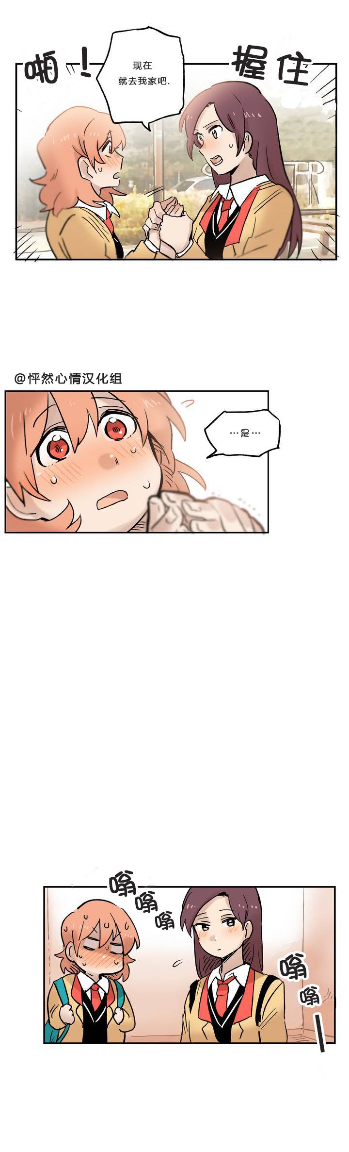 她的宠物狗韩漫漫画,第06话1图