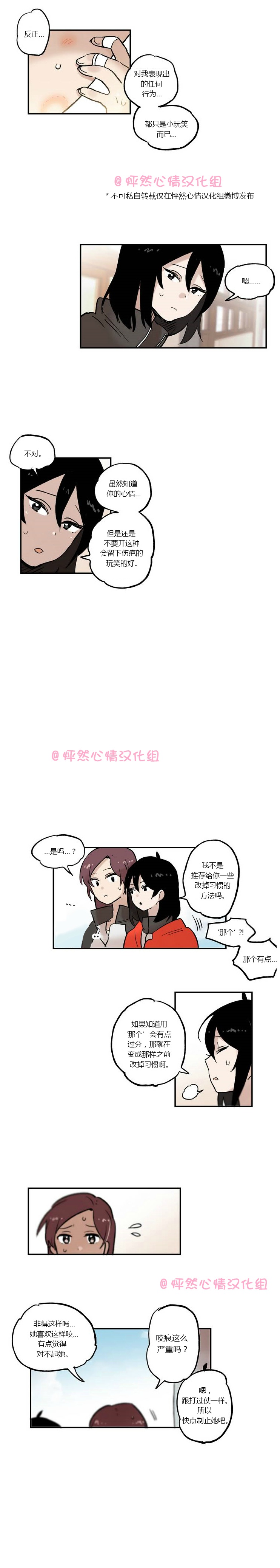 她的宠物狗英语怎么读漫画,第16话2图
