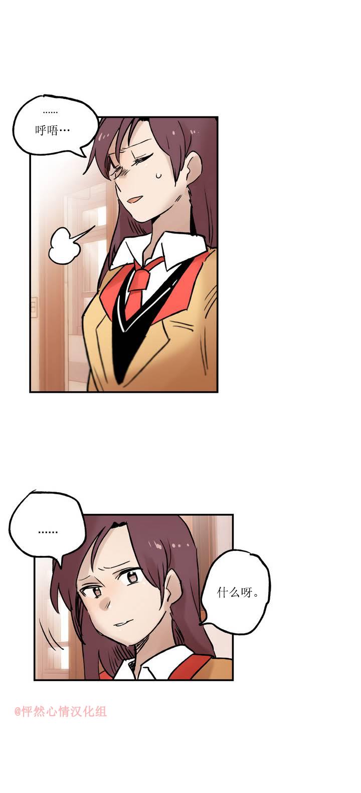 宠物狗吓到她孙子漫画,第03话4图