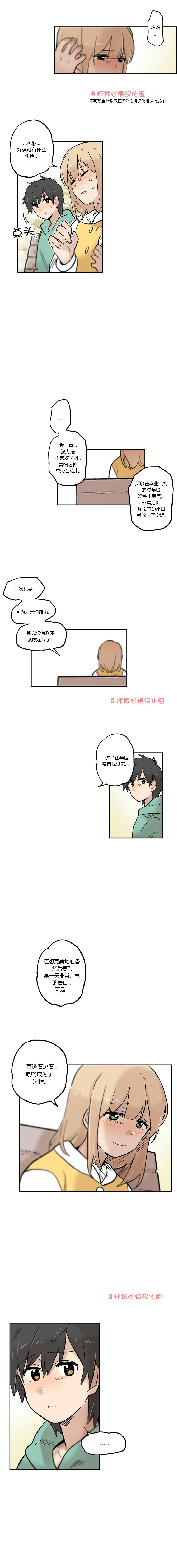 他的宠物漫画,第25话4图