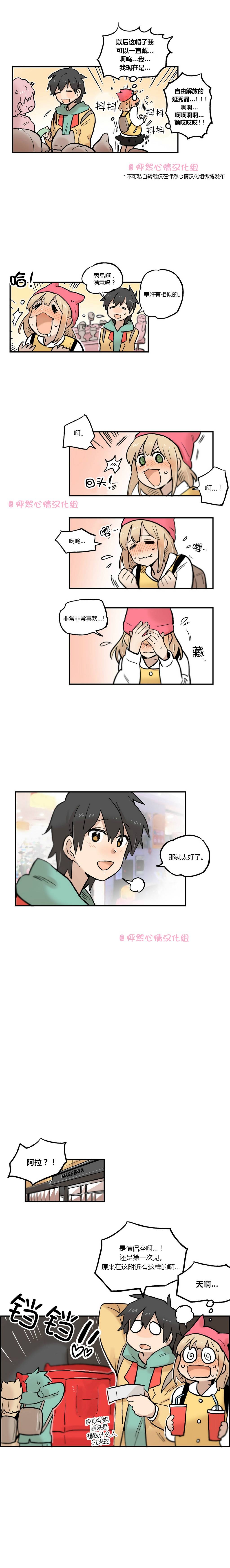 她的宠物狗英语怎么读漫画,第21话5图