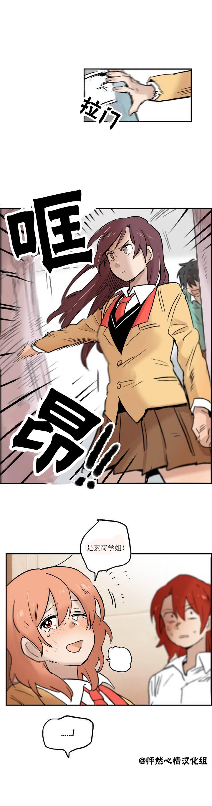 宠物狗吓到她孙子漫画,第03话1图
