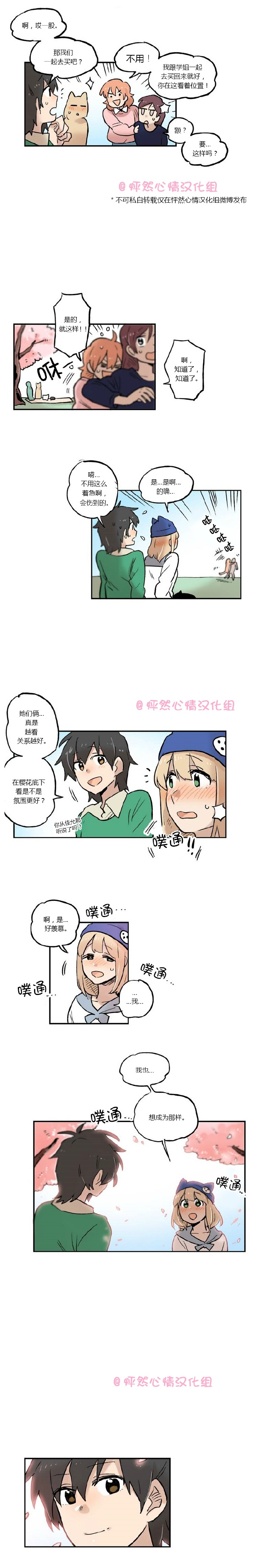 她的宠物狗英语怎么读漫画,第19话3图