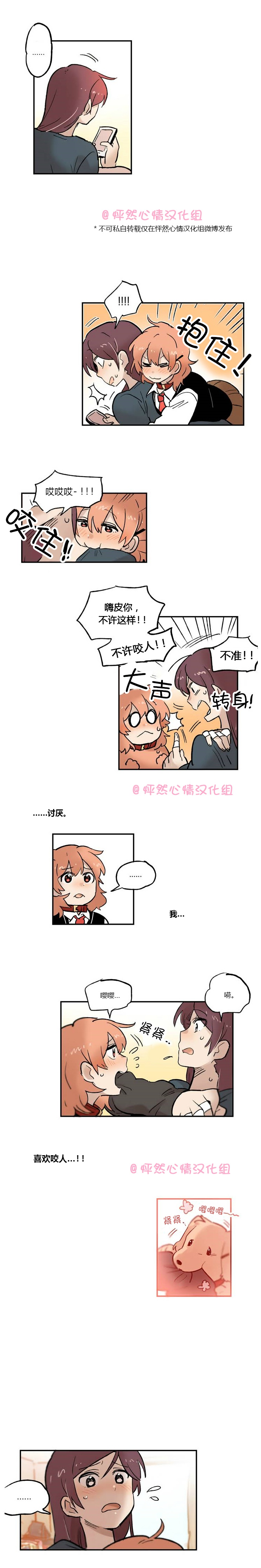 她的宠物狗英语怎么读漫画,第16话4图