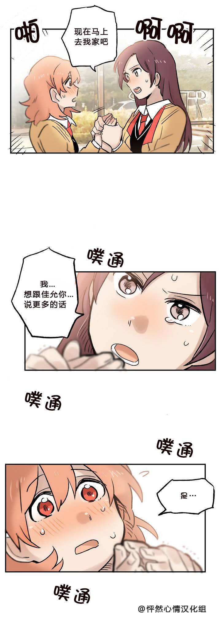 她的宠物狗英语怎么读漫画,第05话3图