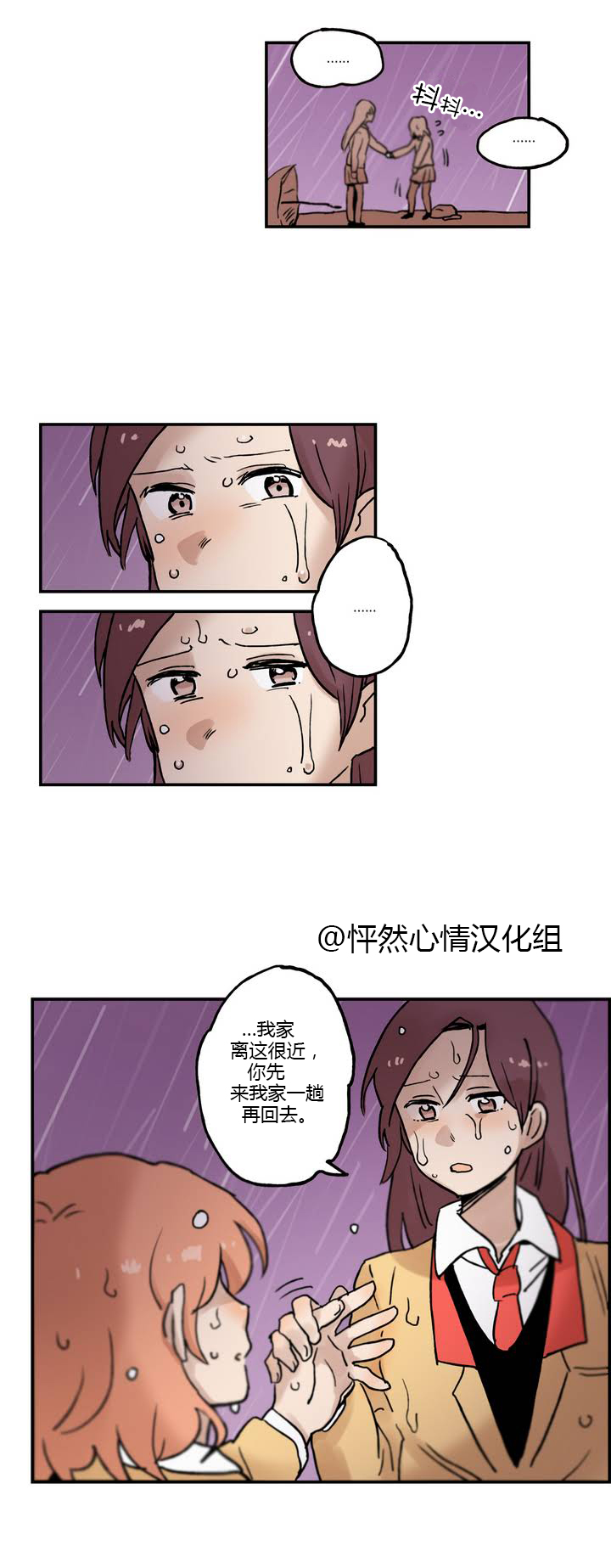 她的宠物狗英语怎么读漫画,第01话5图