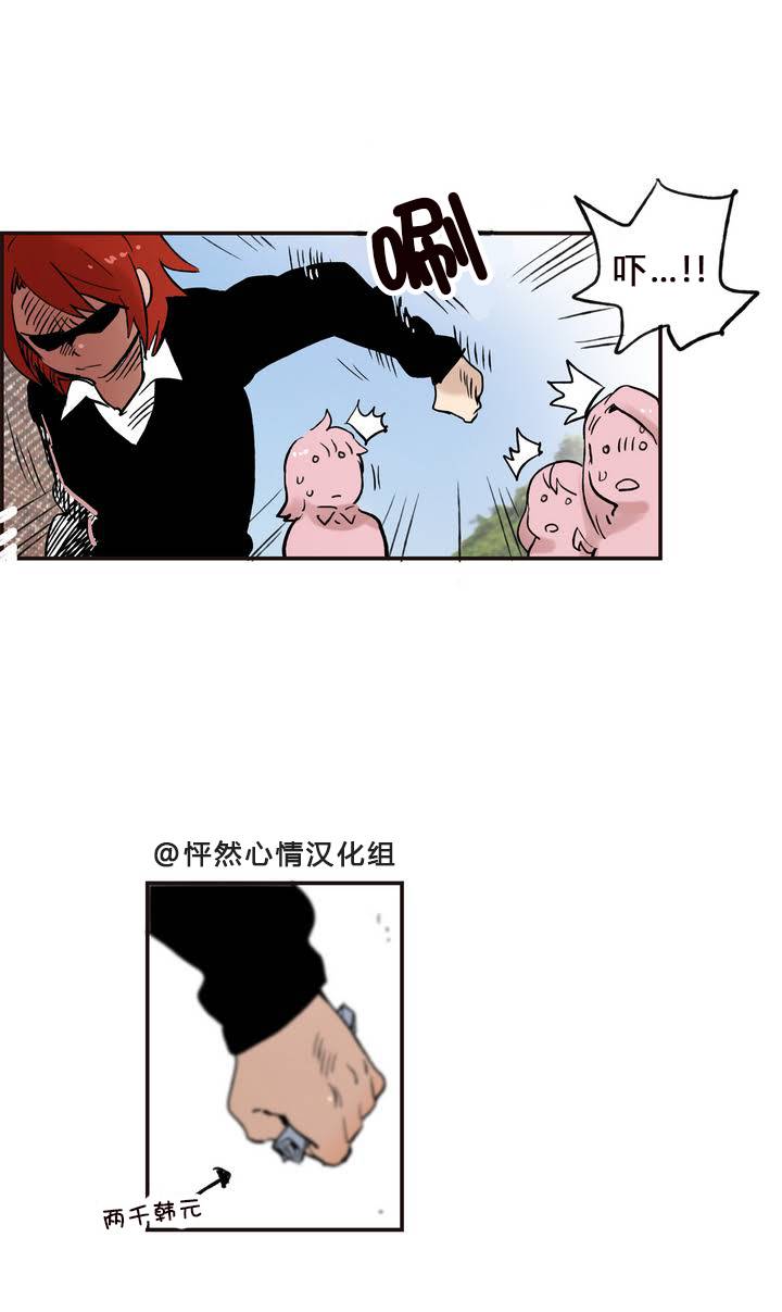 她的神话大结局漫画,第07话2图
