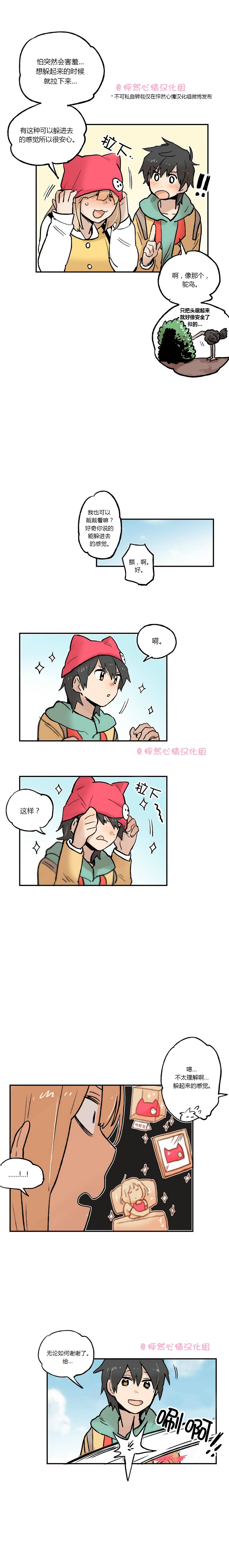 她的宠物狗英语怎么读漫画,第21话2图