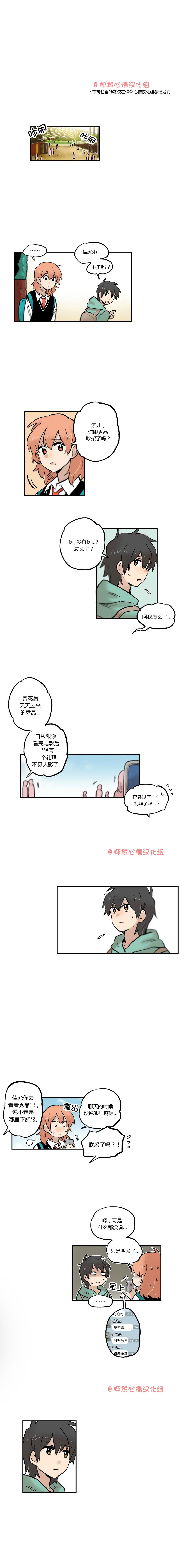 她的宠物狗英语怎么读漫画,第24话4图