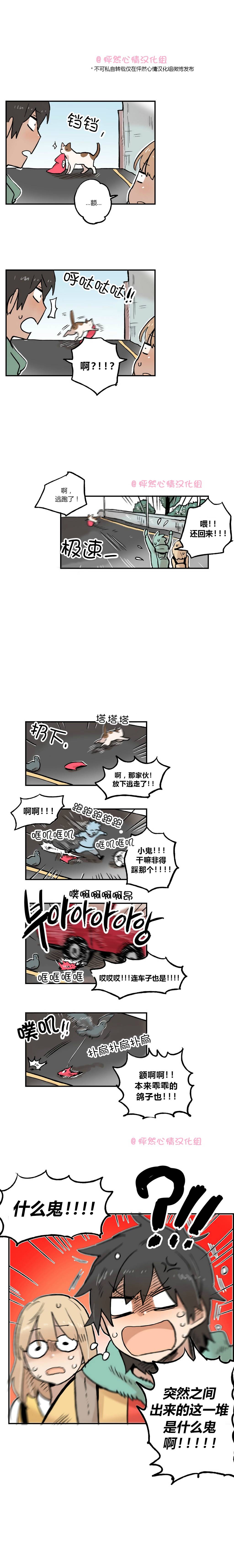 她的宠物狗英语怎么读漫画,第21话3图