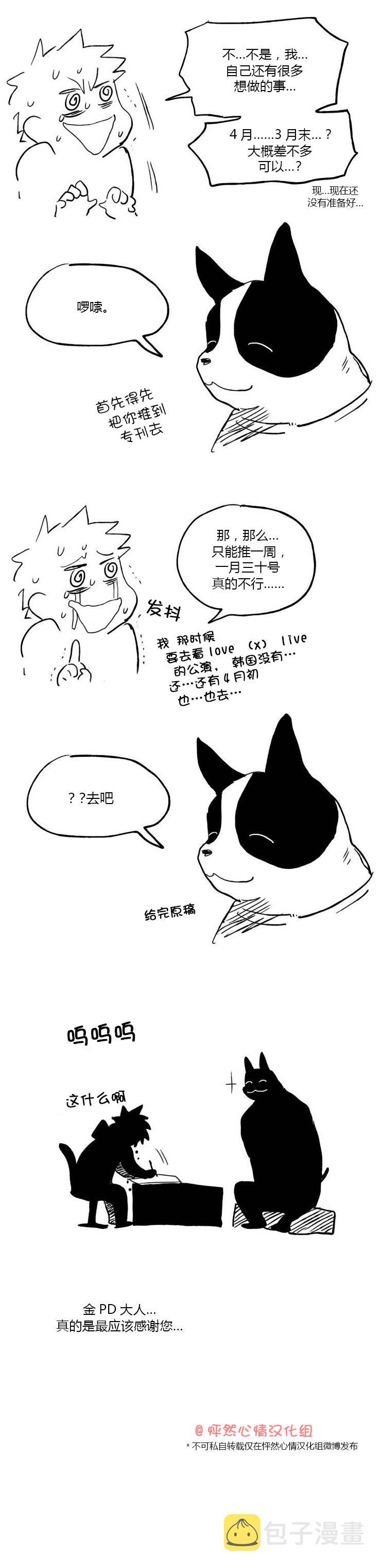 她的宠物狗英语怎么读漫画,完结语5图
