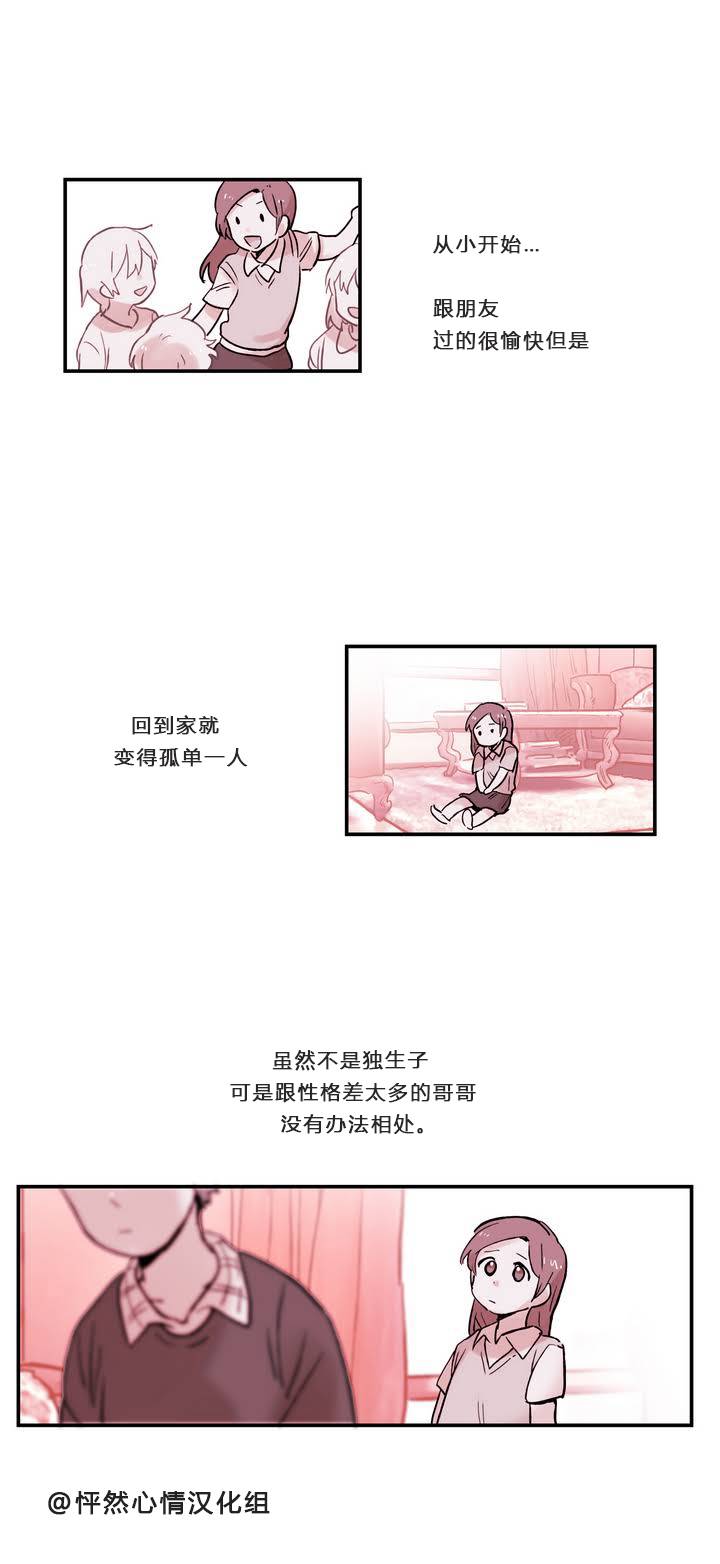 她的宠物狗英语怎么读漫画,第05话5图