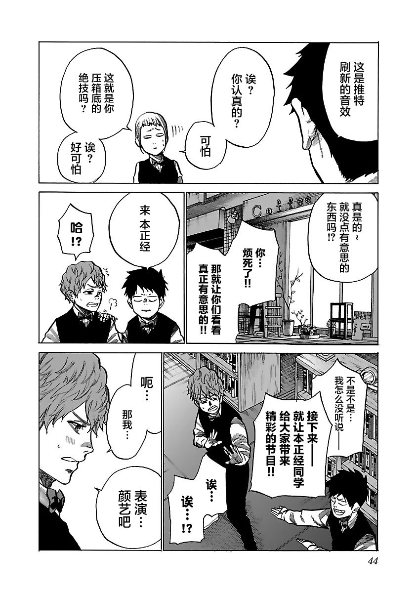 香烟与樱桃日语版漫画,第77话4图