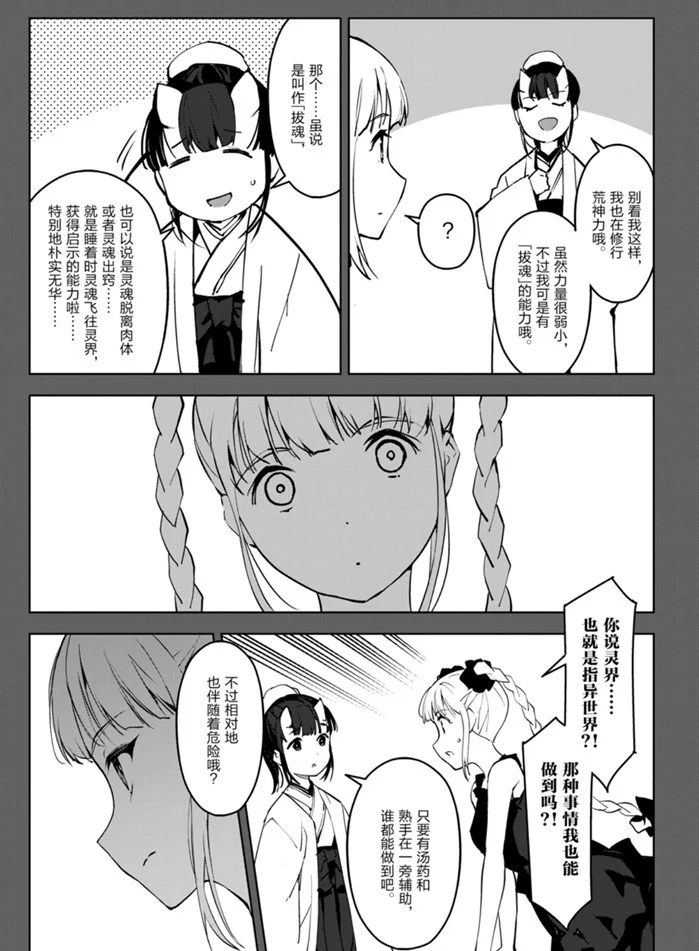 第88话4