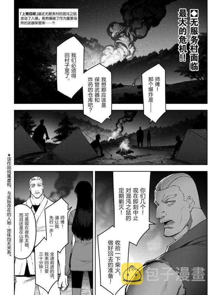第90话1