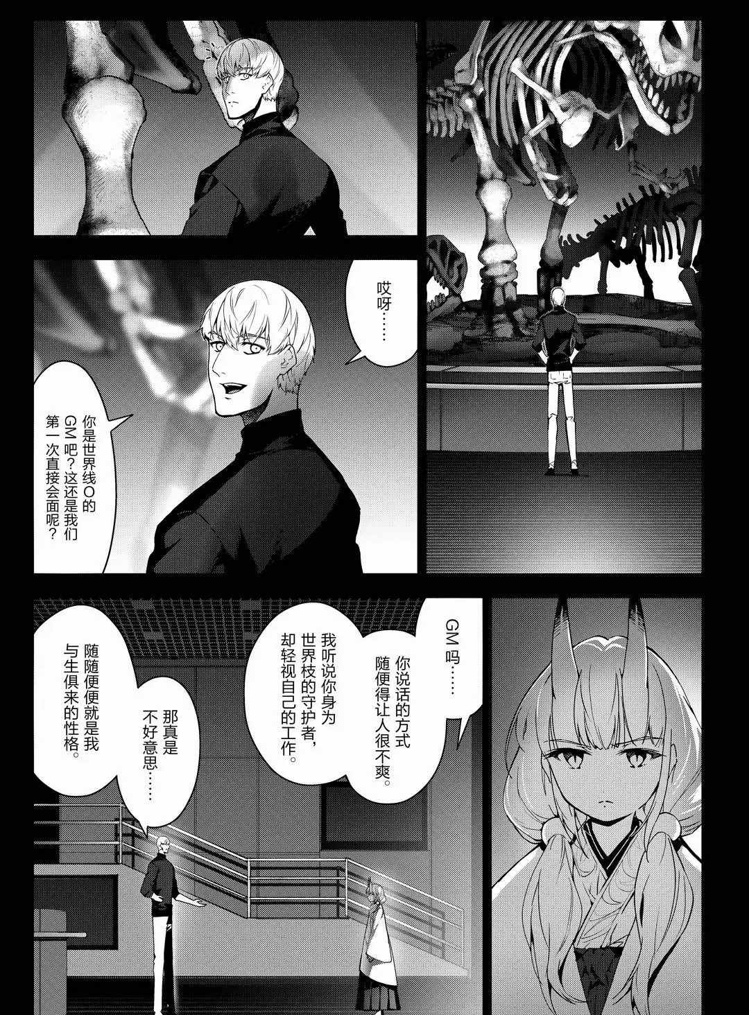第94话2