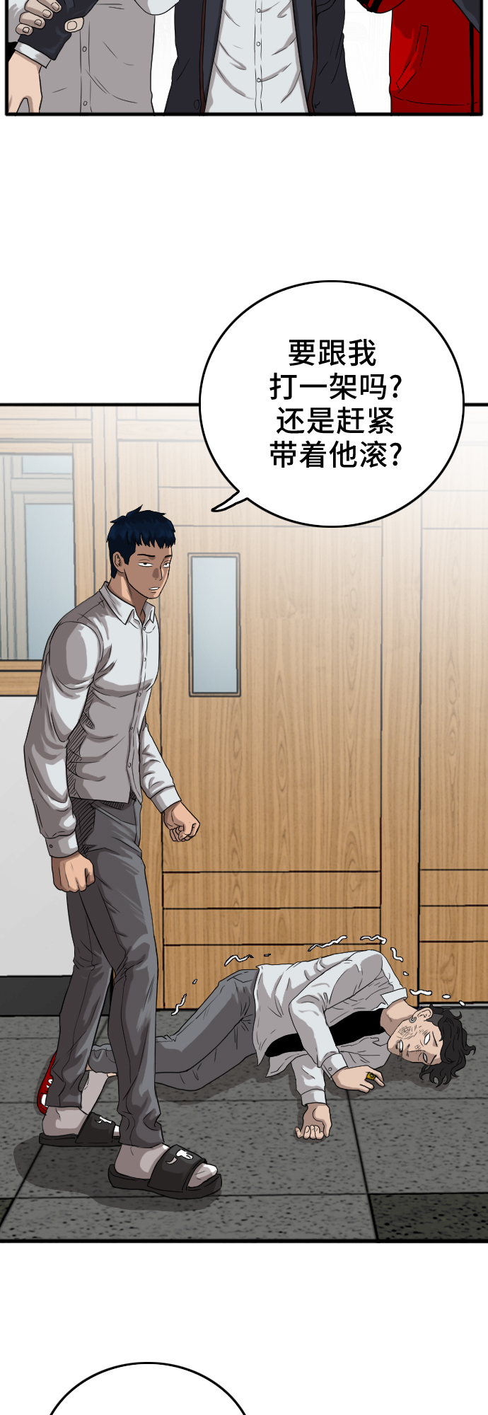 我是坏小子漫画在线观看漫画,第10话3图