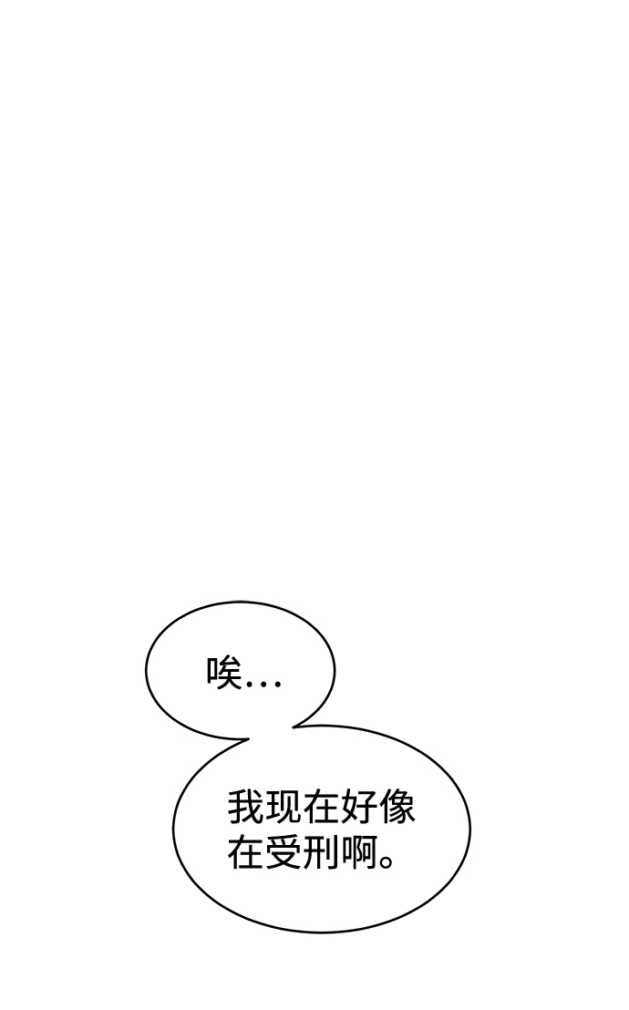 笨蛋天才兼职漫画,第18话2图